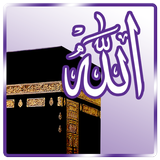 99 Names of Allah