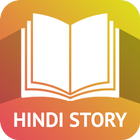 Hindi Story Kahani icon