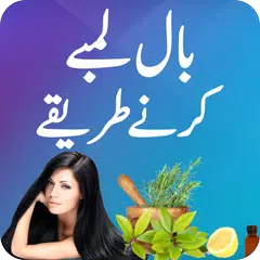 Baixar Bal Lambay Karnay Key Tarikay APK