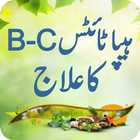 Hepatitis B and C Ka Desi Ilaj icon