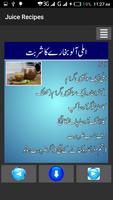 Juice and Drinks Recipes Urdu capture d'écran 1