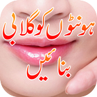 Lips Pink / Gulabi Karain Tips ไอคอน