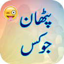 Pathan Jokes APK