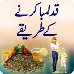 Descargar APK de Qad Lamba Karnay Kay Tareeqay