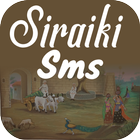 Saraiki SMS アイコン