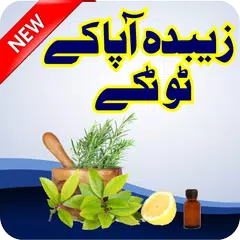 Zubaida Apa Key Totkay APK download