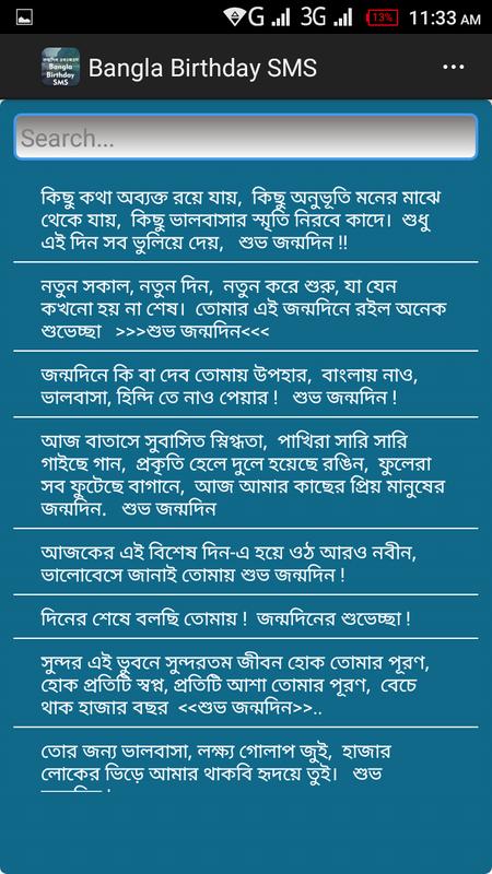 Birthday Wishes Happy Birthday Wishes Sms For Lover In Bengali