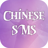 Chinese SMS icône