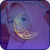 Best Eid Mubarak Frames 2017 icône