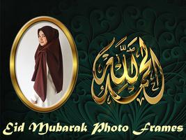 Best Eid Mubarak Frames 2017 ポスター