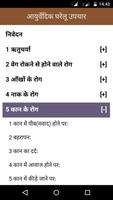 Poster Ayurved Home Remedies