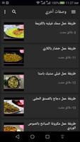 مقاطع وصفات طبخ سريعة اسکرین شاٹ 3