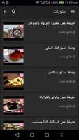 مقاطع وصفات طبخ سريعة اسکرین شاٹ 1