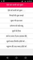 Kissing Tips in Hindi পোস্টার