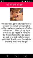 Kissing Tips in Hindi ảnh chụp màn hình 2