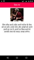 Kissing Tips in Hindi capture d'écran 3