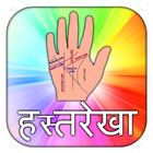 Learn Hast Rekha in Hindi biểu tượng