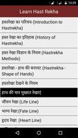 Learn Hast Rekha in Hindi পোস্টার