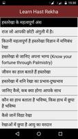 Learn Hast Rekha in Hindi স্ক্রিনশট 1