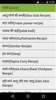 1000+ Hindi Recipes capture d'écran 1