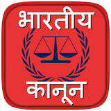 India Law & Articles in Hindi icône