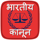 APK India Law & Articles in Hindi