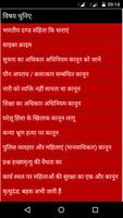 India Law & Articles in Hindi الملصق