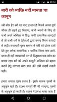 India Law & Articles in Hindi capture d'écran 1