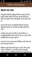 1000+ Hindi Stories screenshot 1