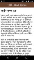 1000+ Hindi Stories screenshot 2