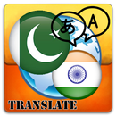 Urdu To Hindi Translator APK