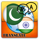 Tradutor do Urdu para Hindi APK