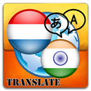 Dutch To Hindi Translator APK