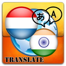 Holandês Hindi Traduzir APK