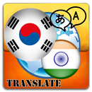 Coreano Hindi Traduzir APK