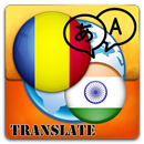 Romanian To Hindi Translator APK
