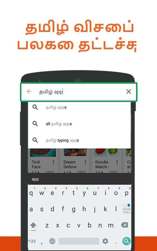 English To Tamil Typing Keyboard