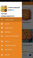 Travel Recipes Tamil imagem de tela 3