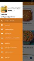 Travel Recipes Tamil اسکرین شاٹ 3