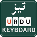 Urdu Voice Typing Keyboard APK