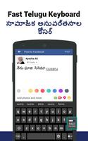 English to Telugu Keyboard スクリーンショット 1