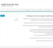 ביטוח לאומי מאמרים 海報