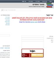 טפסים 截图 2