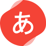 Kana Dojo: Hiragana & Katakana icon