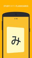 برنامه‌نما Kana Dojo: Hiragana & Katakana عکس از صفحه
