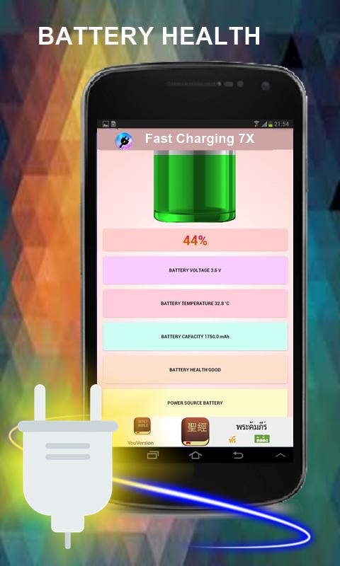 Быстрая версия. Android 7 зарядка. Скриншот быстрой зарядки. Скриншот 7%зарядки андроид. Быстрая зарядка на андроид кнопка.