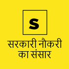 Sarkari Naukri Govt Jobs Sansar in Hindi icon