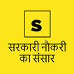 Sarkari Naukri Govt Jobs Sansar in Hindi