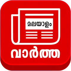 Malayalam Live - Tv News APK download