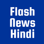 Flash News Hindi